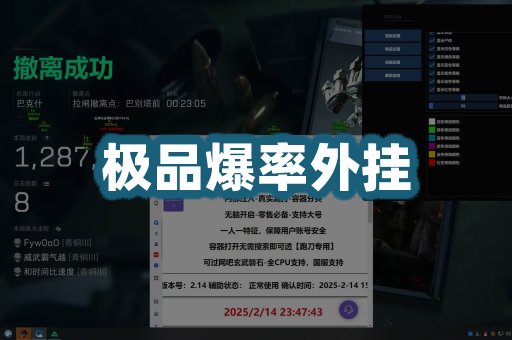 极品爆率外挂
